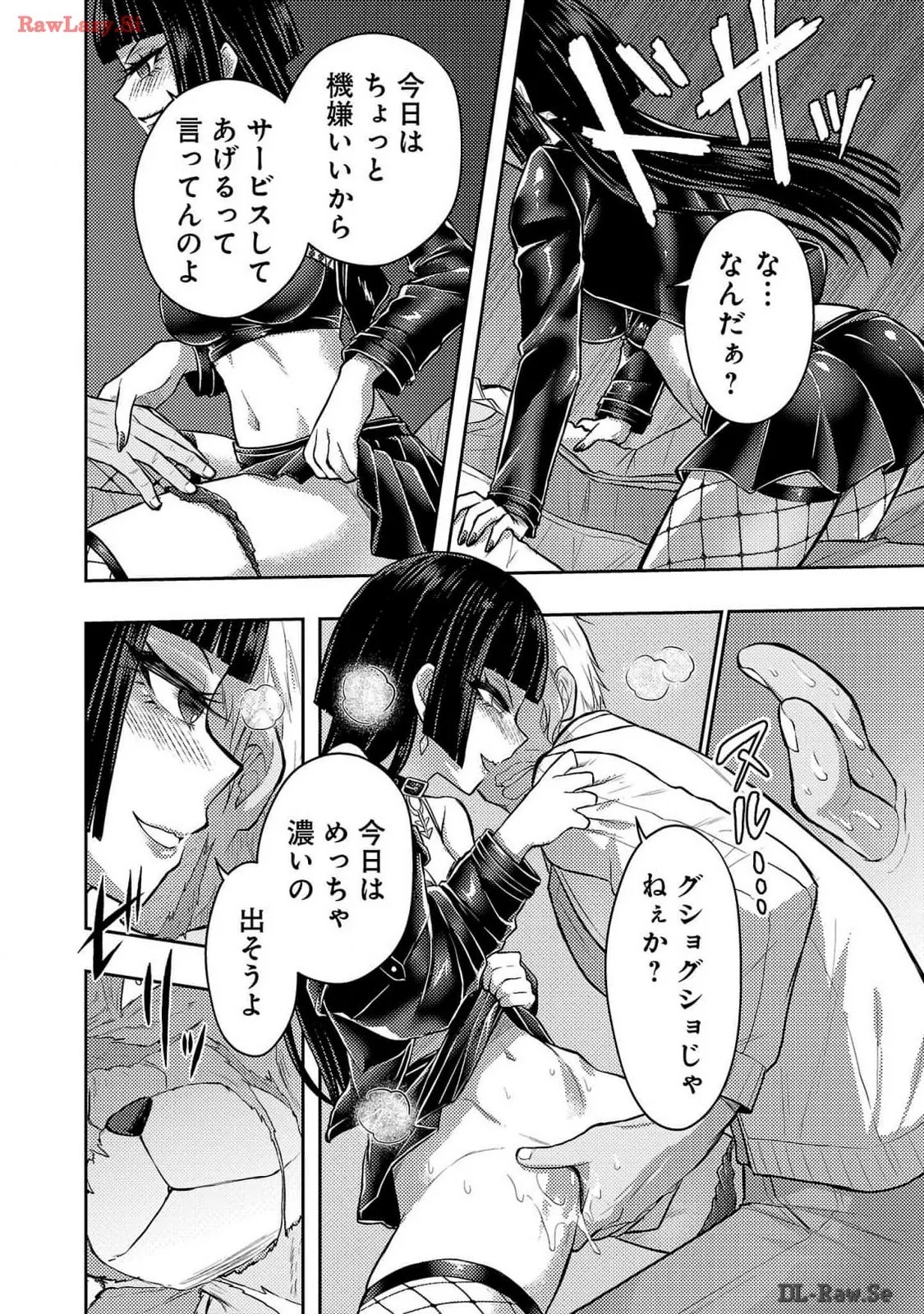 [Alto Seneka]Seishokuki Aliens Meet Girls Vol. 6[Digital] Page 164