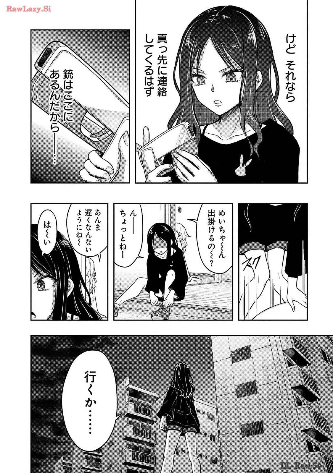 [Alto Seneka]Seishokuki Aliens Meet Girls Vol. 6[Digital] Page 168