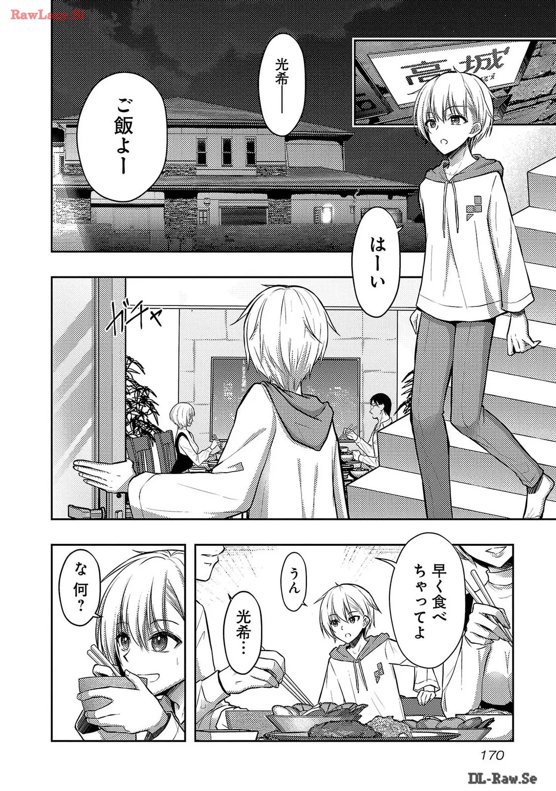 [Alto Seneka]Seishokuki Aliens Meet Girls Vol. 6[Digital] Page 172