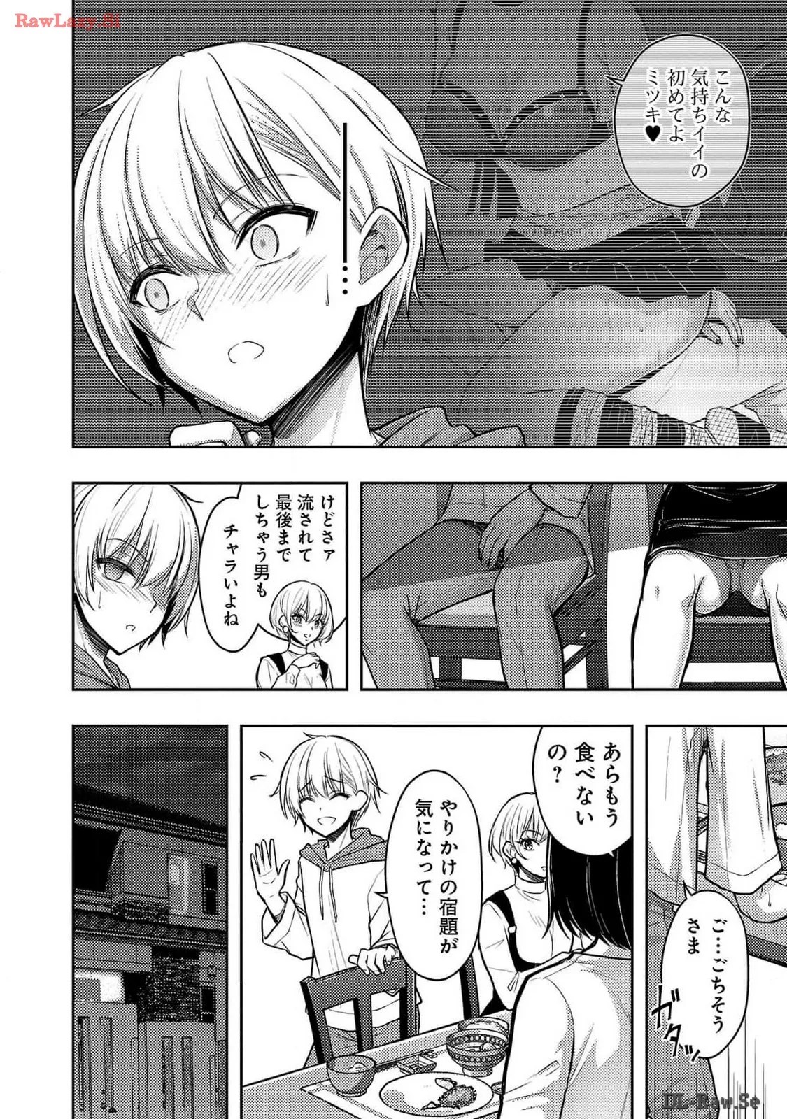 [Alto Seneka]Seishokuki Aliens Meet Girls Vol. 6[Digital] Page 174