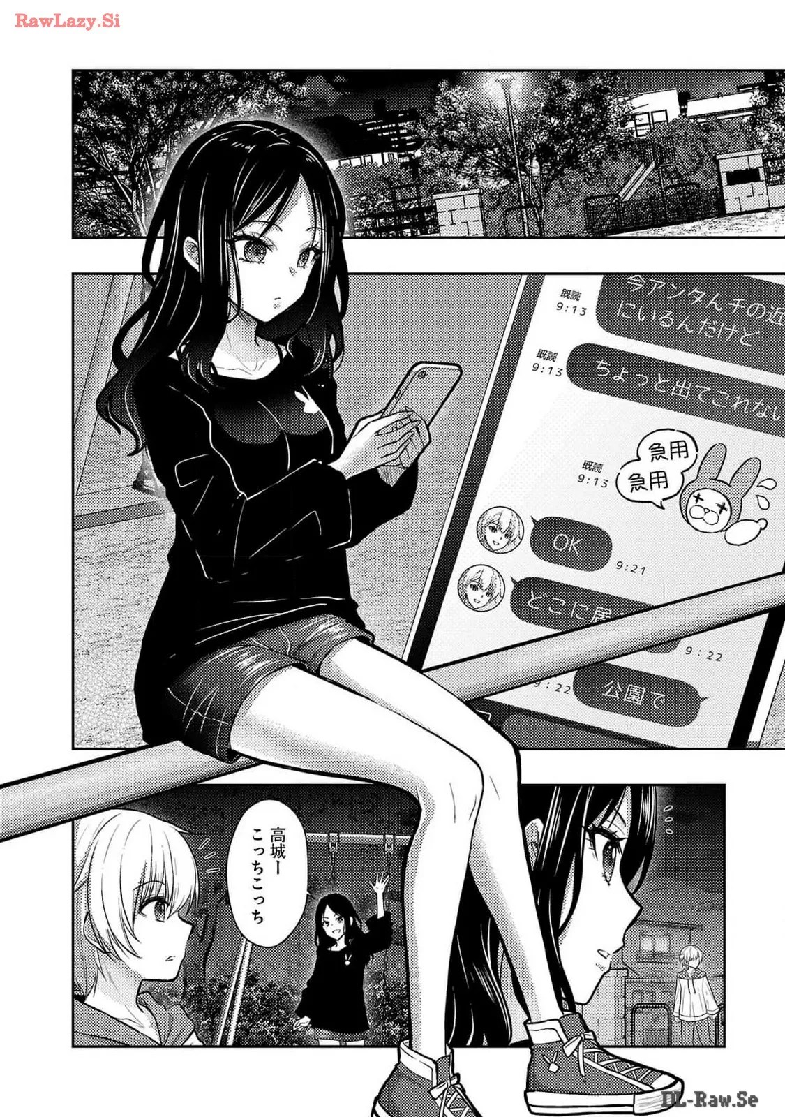 [Alto Seneka]Seishokuki Aliens Meet Girls Vol. 6[Digital] Page 176
