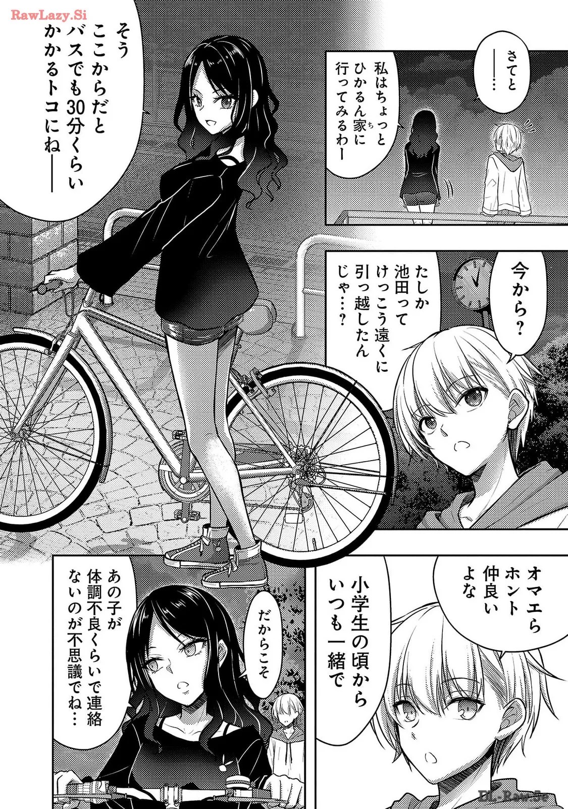 [Alto Seneka]Seishokuki Aliens Meet Girls Vol. 6[Digital] Page 182