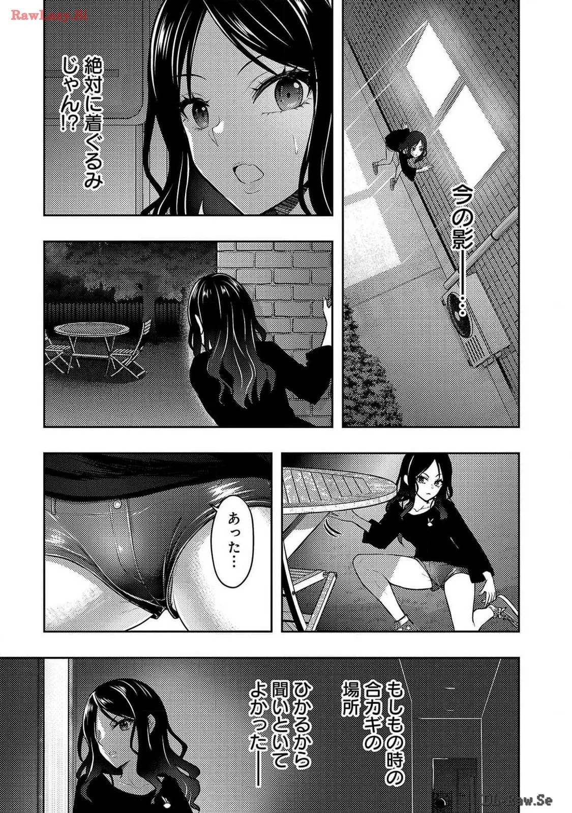[Alto Seneka]Seishokuki Aliens Meet Girls Vol. 6[Digital] Page 185