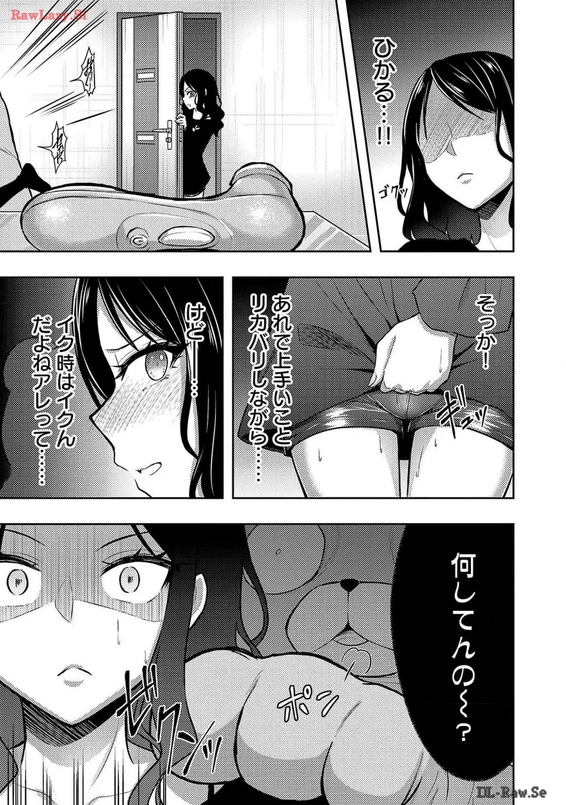 [Alto Seneka]Seishokuki Aliens Meet Girls Vol. 6[Digital] Page 187