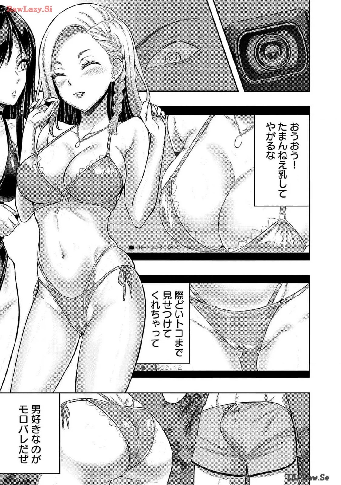 [Alto Seneka]Seishokuki Aliens Meet Girls Vol. 6[Digital] Page 203