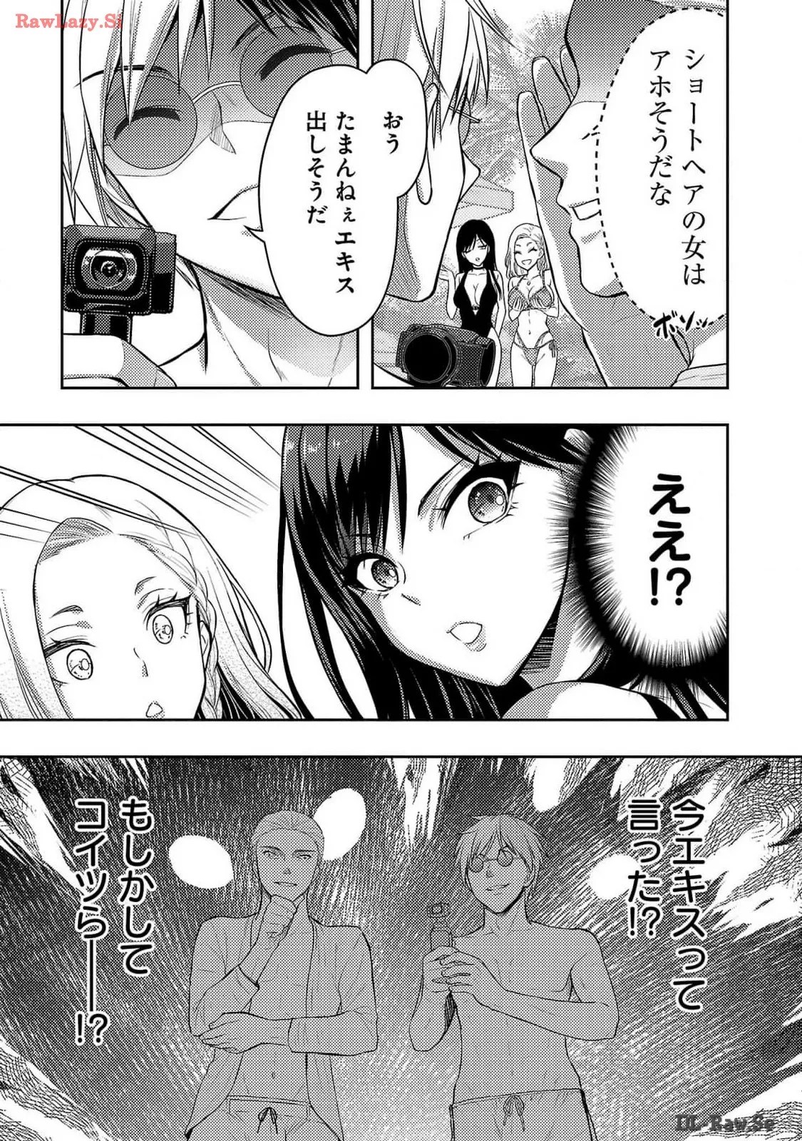 [Alto Seneka]Seishokuki Aliens Meet Girls Vol. 6[Digital] Page 205