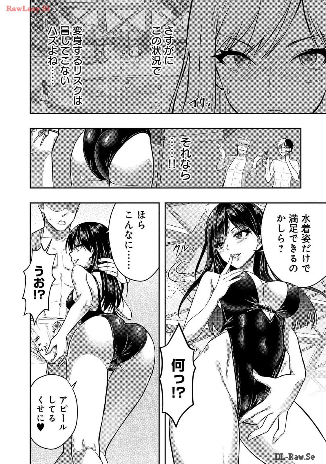 [Alto Seneka]Seishokuki Aliens Meet Girls Vol. 6[Digital] Page 206