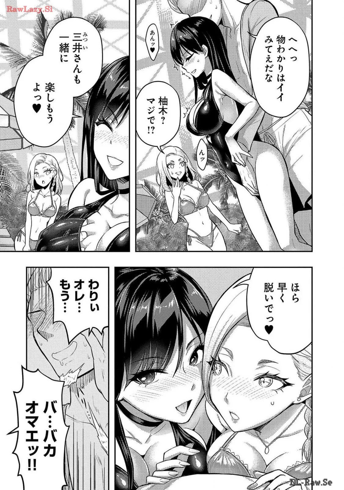 [Alto Seneka]Seishokuki Aliens Meet Girls Vol. 6[Digital] Page 207