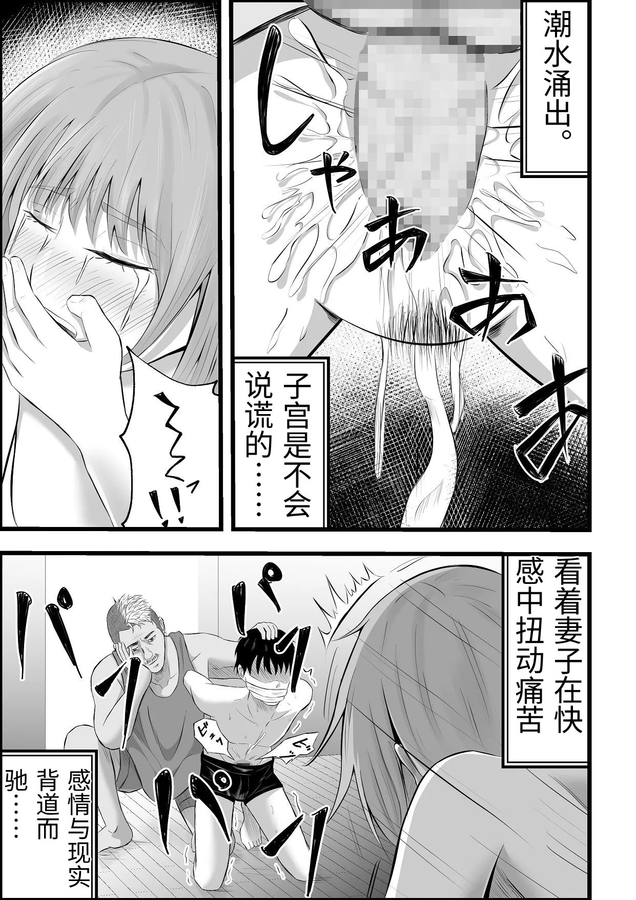 [Tiga.]Imin Seisaku Nippon no Hitozuma wa Imin no Omocha desu[Chinese] Page 37