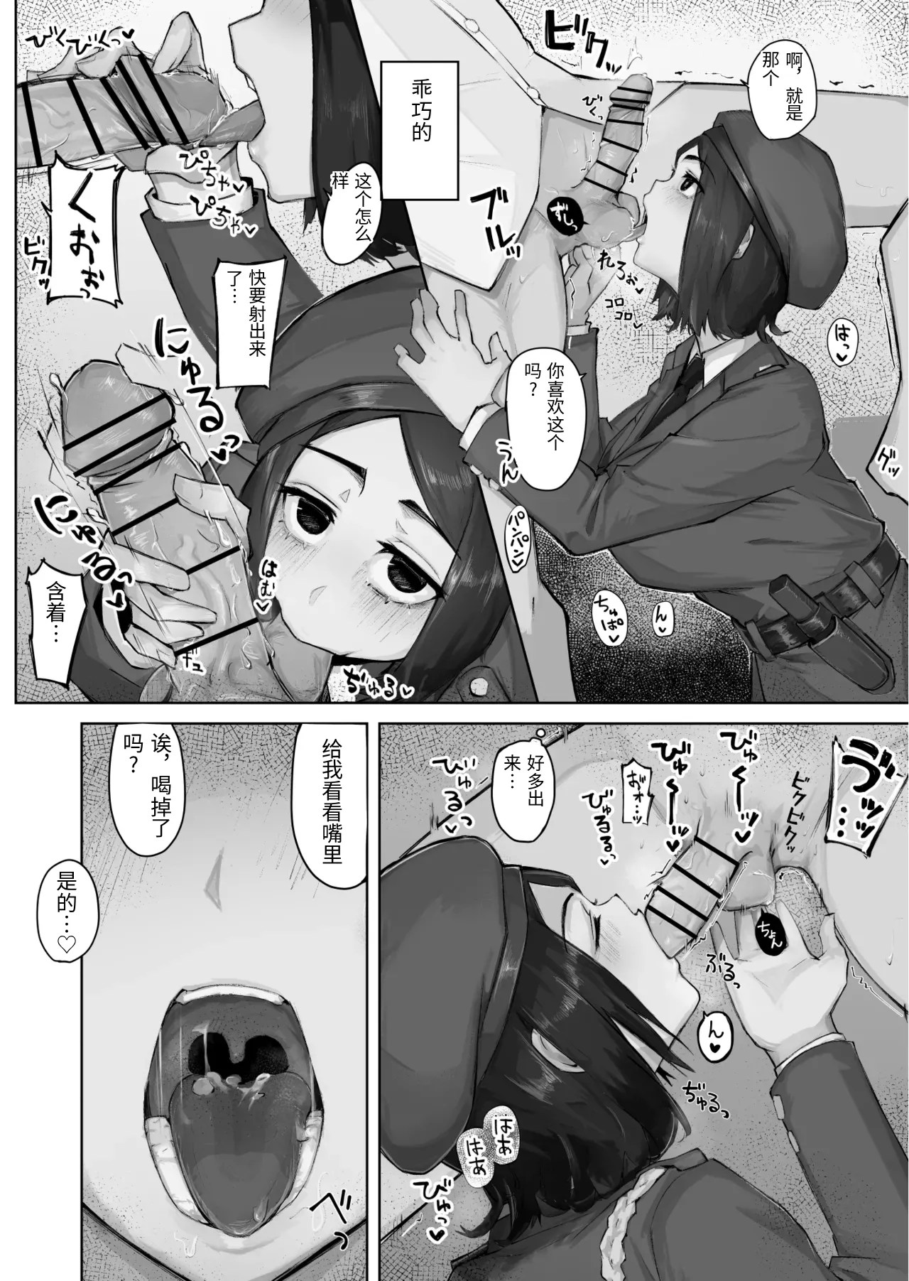 [WarabiIinu]Ano Musume to SeFri ni Nattara[Chinese] Page 36