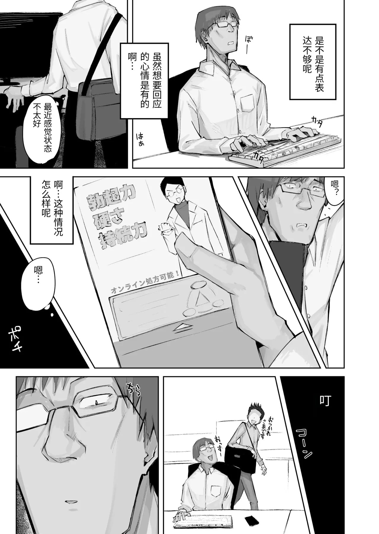 [WarabiIinu]Ano Musume to SeFri ni Nattara[Chinese] Page 41