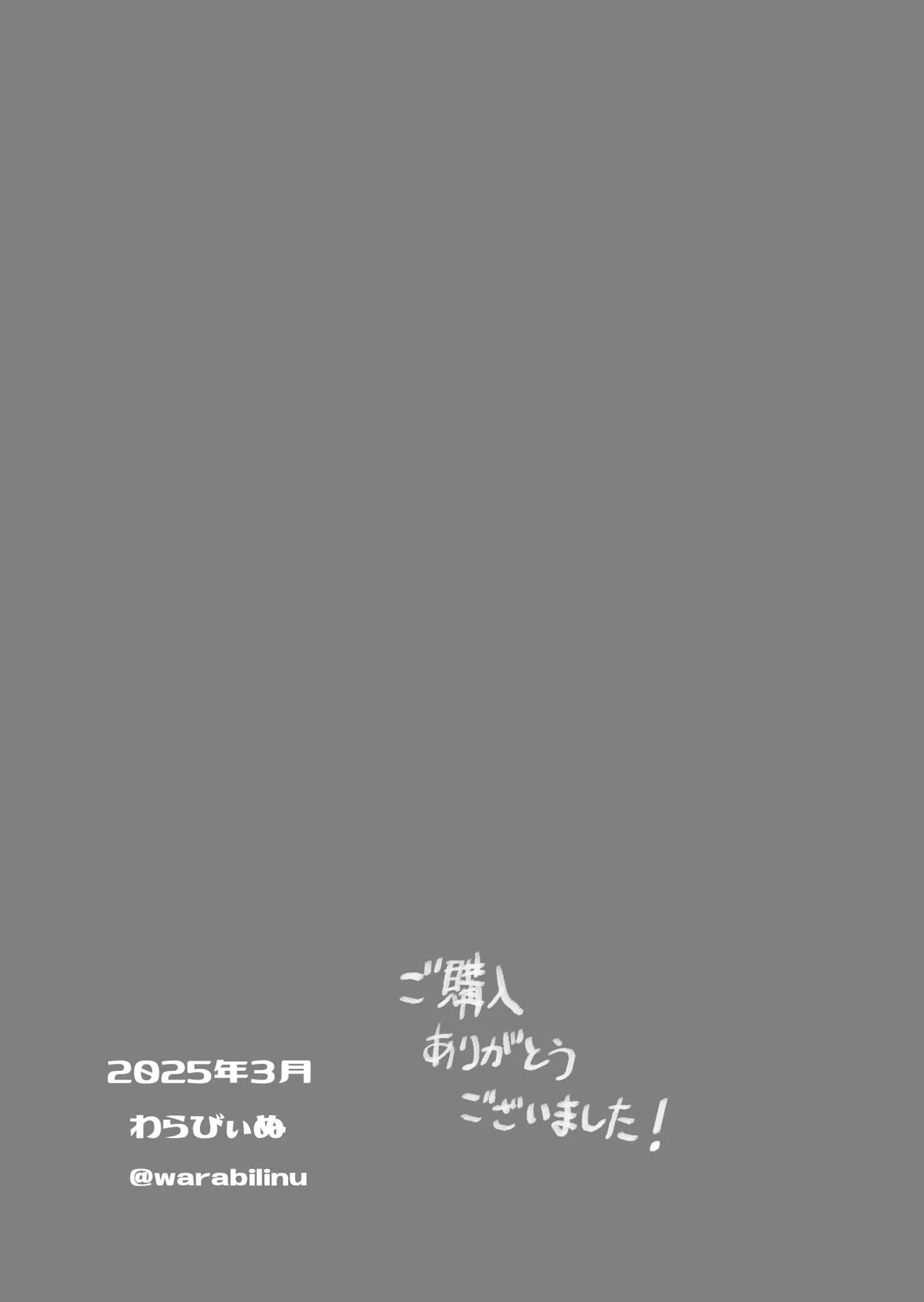 [WarabiIinu]Ano Musume to SeFri ni Nattara[Chinese] Page 56