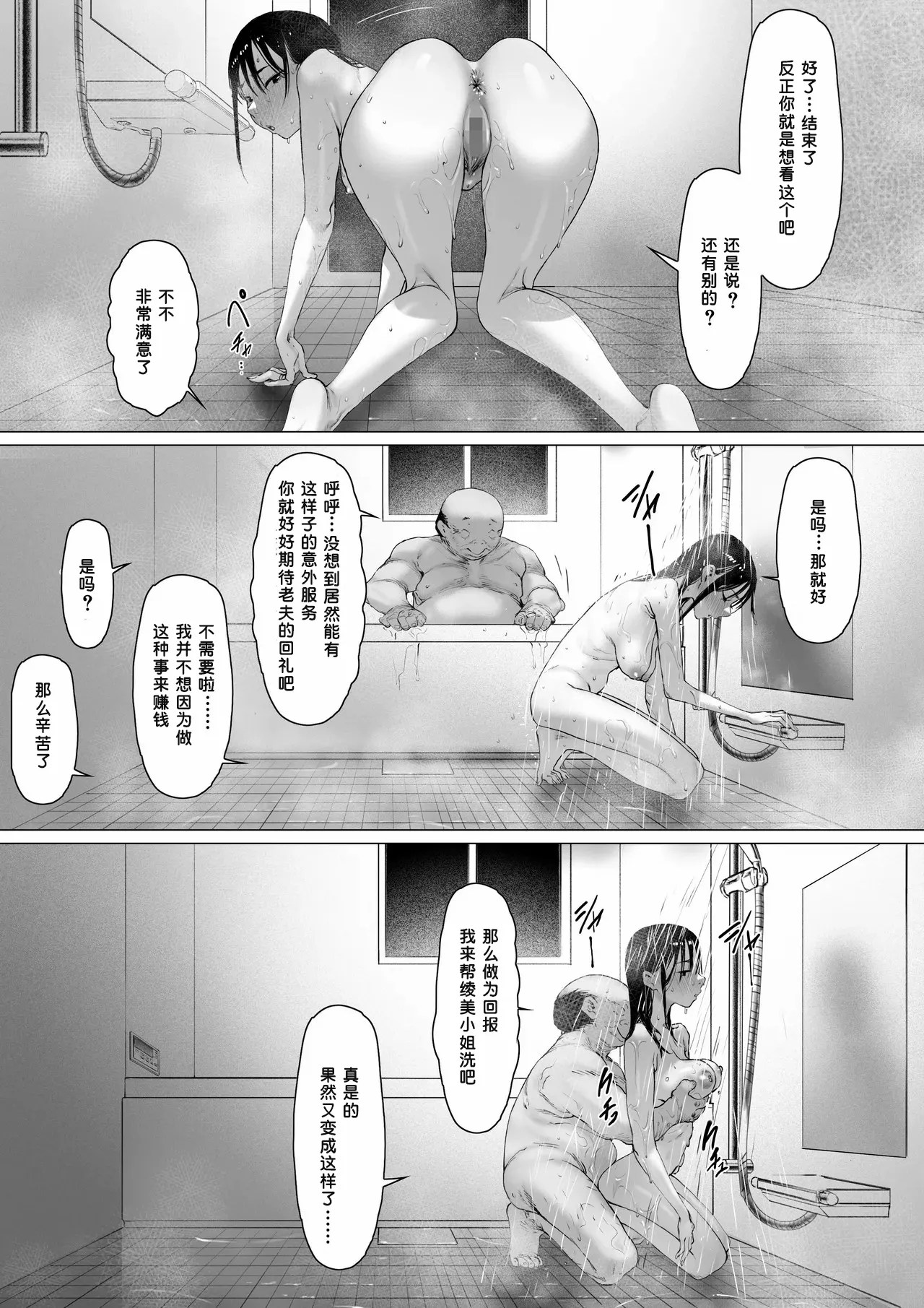 [Morita Shiki]Gifu to Doukyou Suru Koto ni Natta Tokubetsuhen[Chinese] [chobitsqq个人兴趣汉化] Page 22