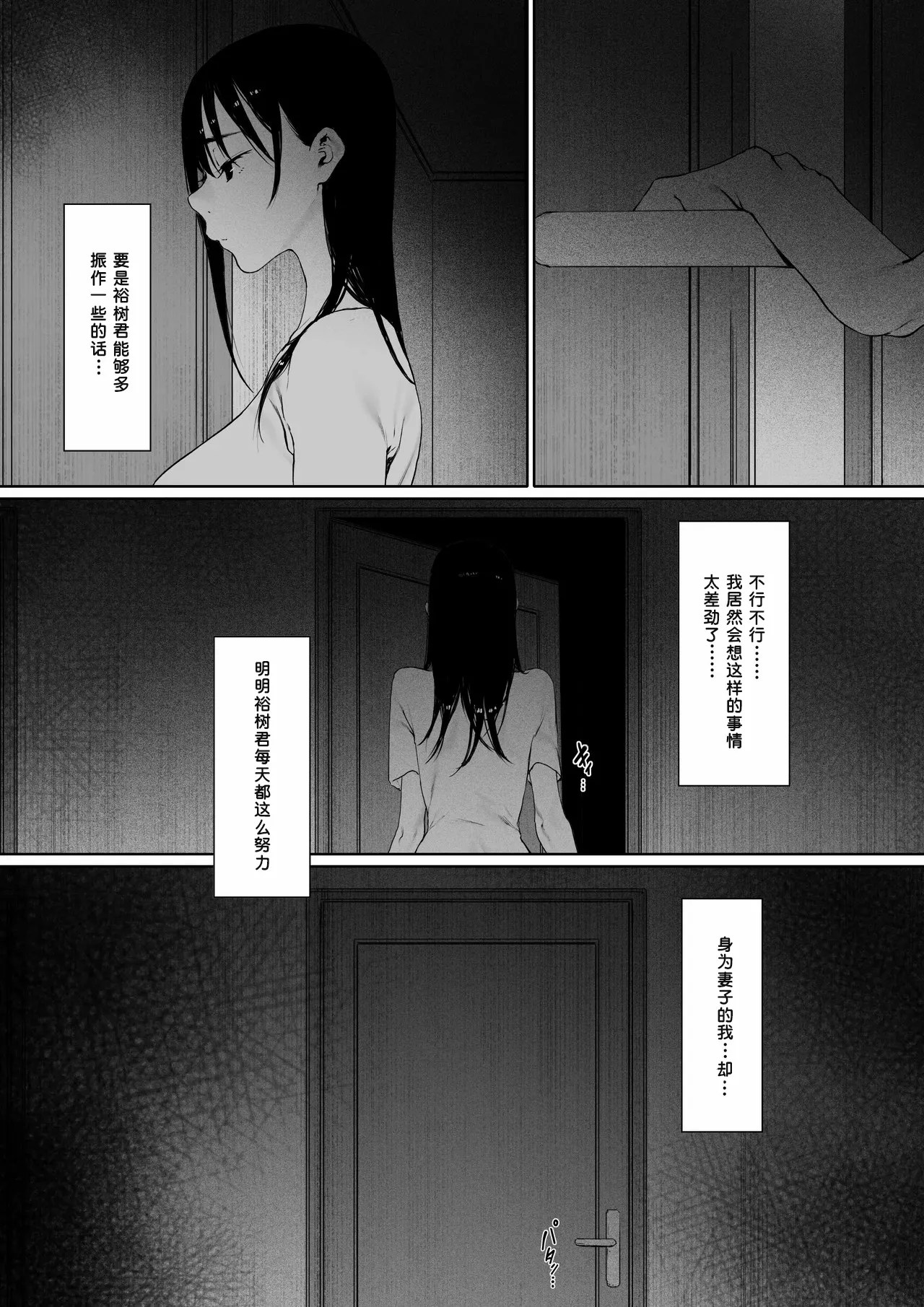 [Morita Shiki]Gifu to Doukyou Suru Koto ni Natta Tokubetsuhen[Chinese] [chobitsqq个人兴趣汉化] Page 28