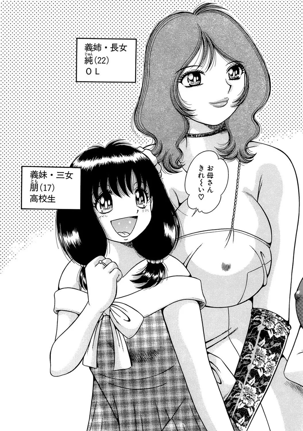 Mens Sengen DX Vol. 01 Page 163