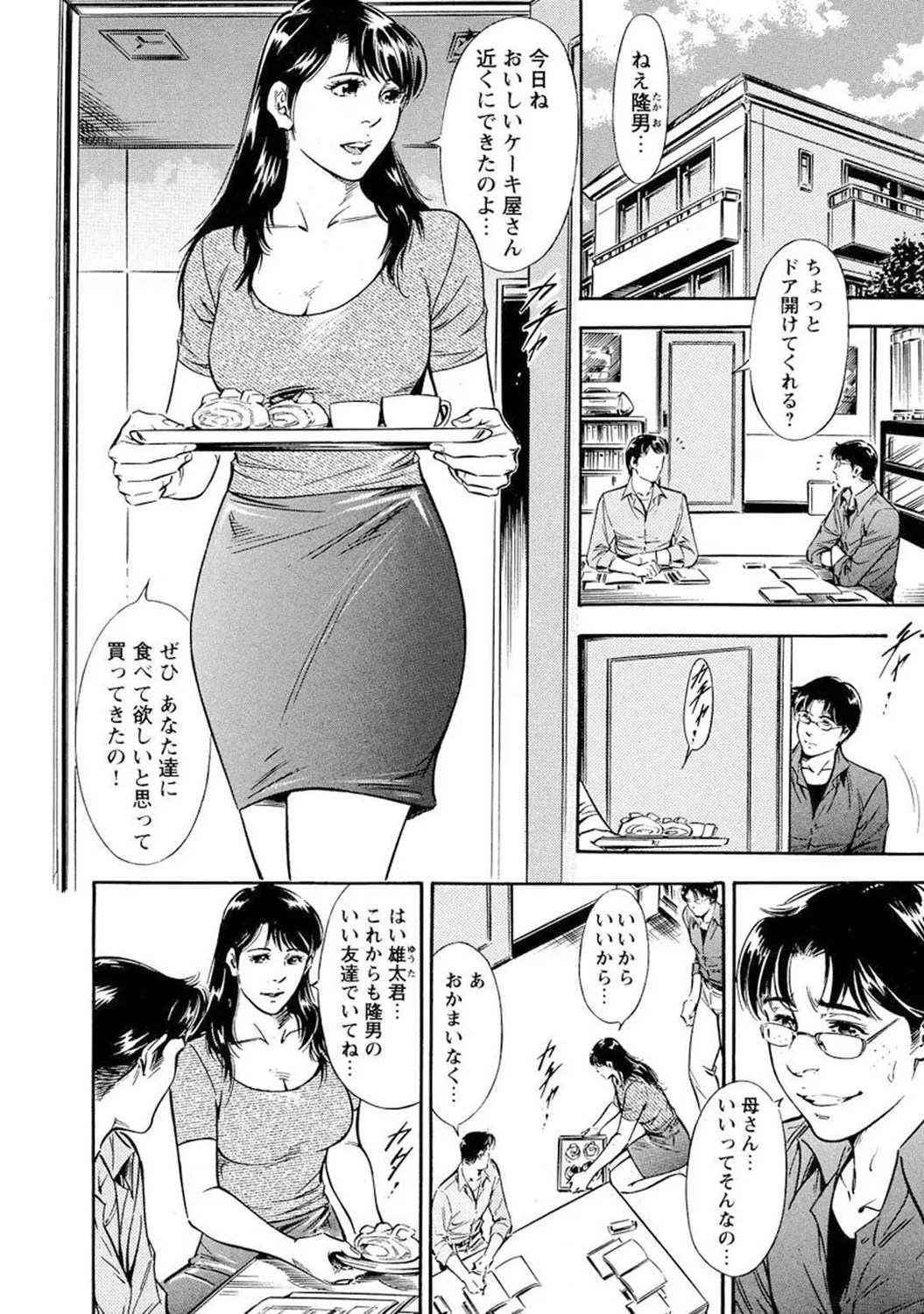 Mens Sengen DX Vol. 01 Page 86