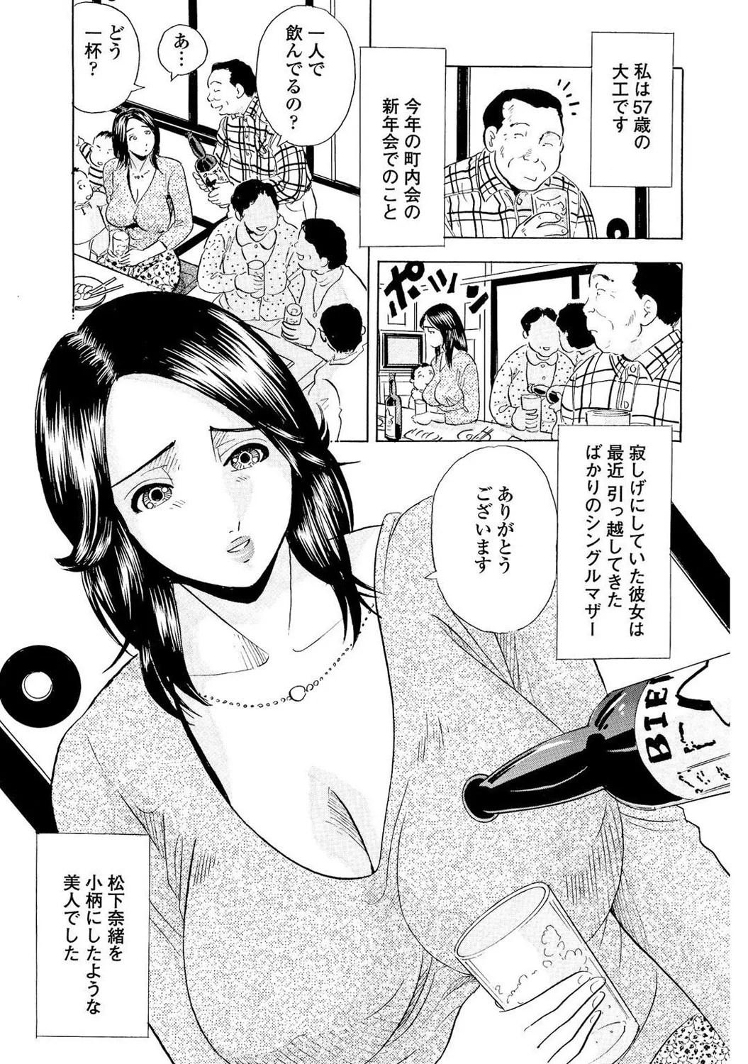 Mens Sengen DX Vol. 03 Page 130