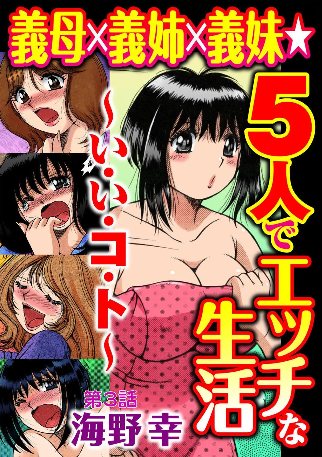 Mens Sengen DX Vol. 03 Page 161