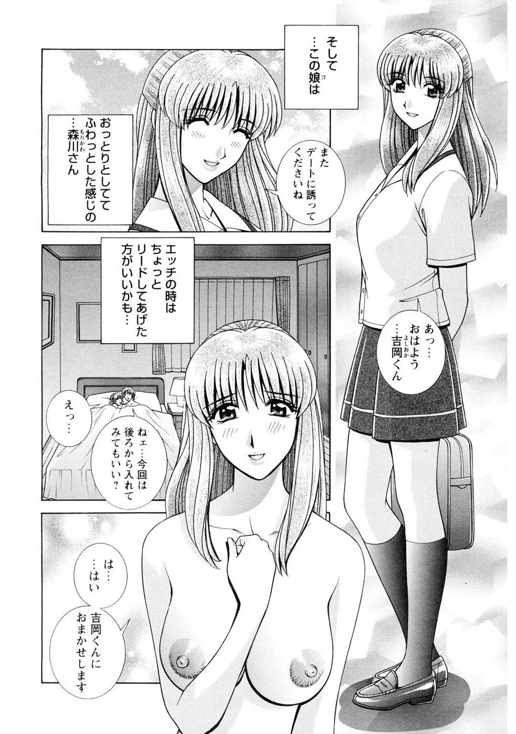 Mens Sengen DX Vol. 03 Page 98
