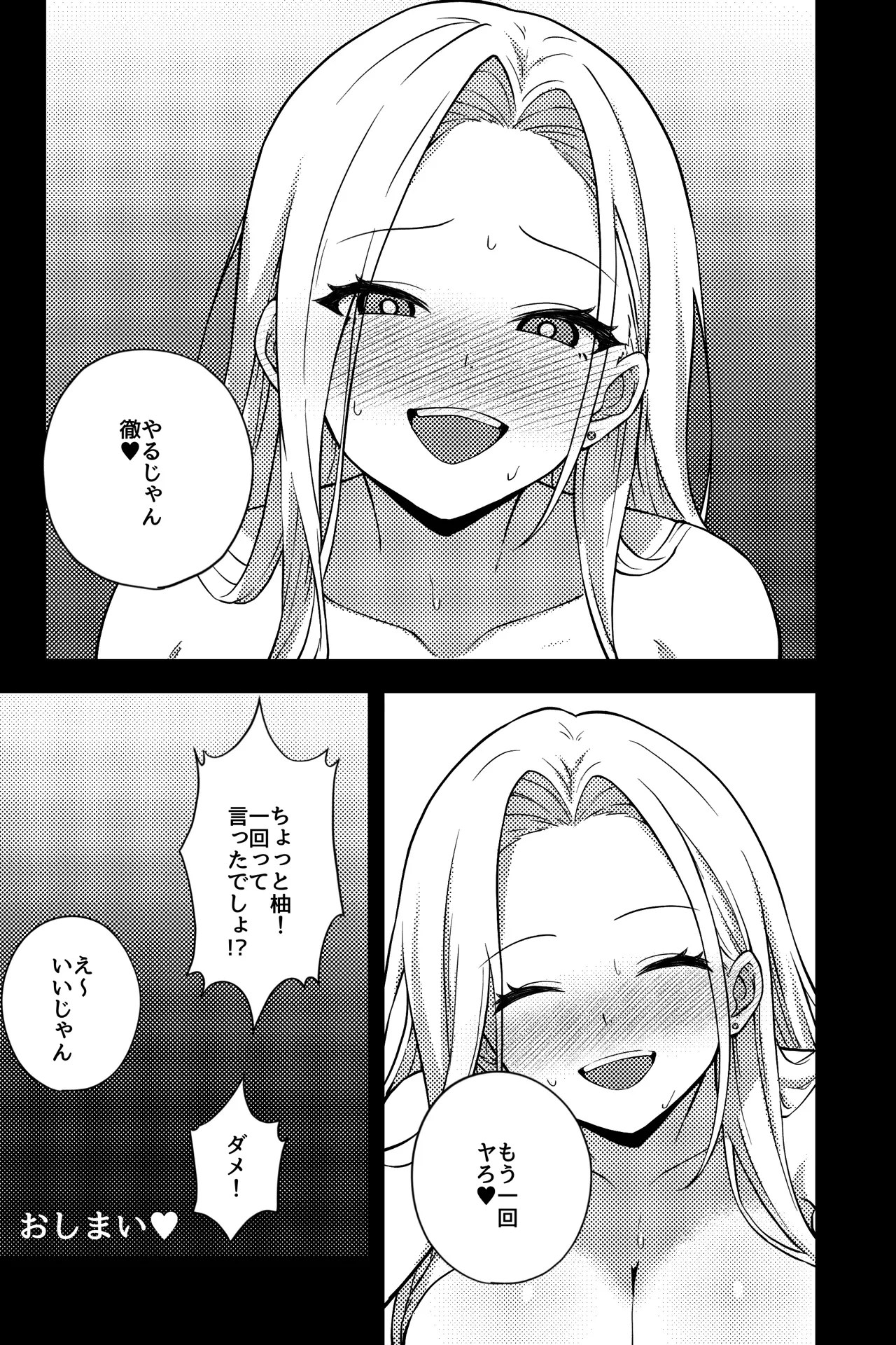 [rimi]OL ni Kawareru Koto Ni Narimashita 2 ~Gal-Kei OL Hen~ Page 21