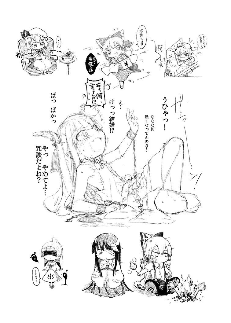 [IRIOMOTE (Saryuu)]Junko-san to Asobimasho(Touhou Project) [Digital] Page 21