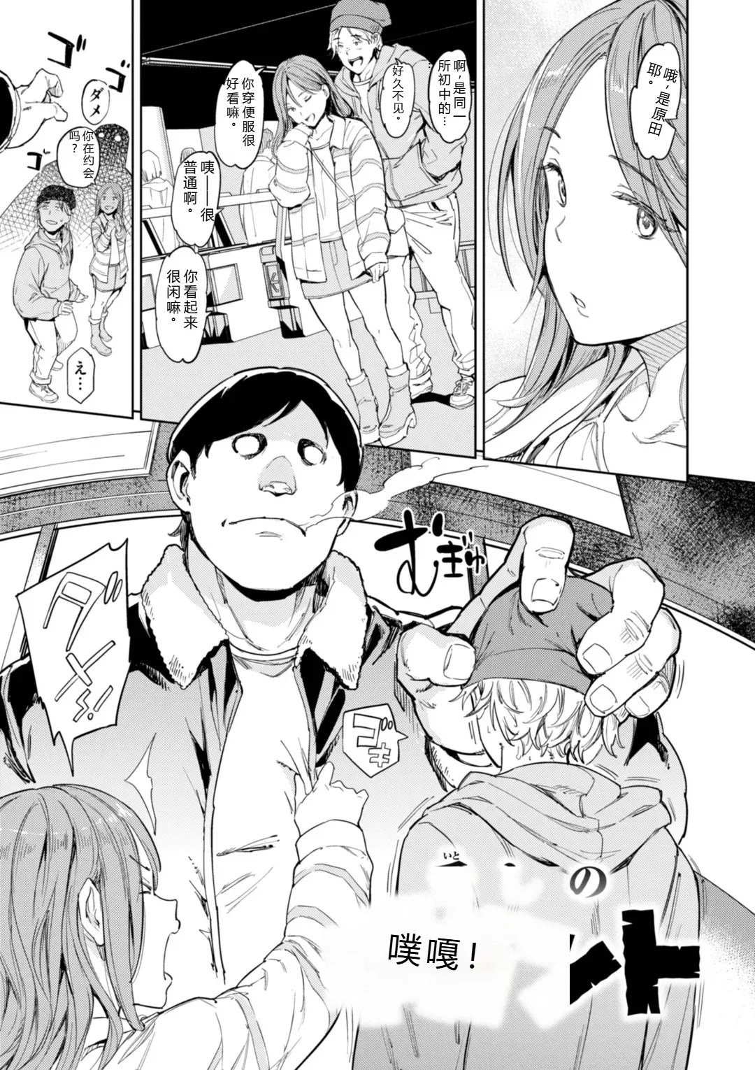 [mogg]Papa ni Iu yo! - I'll tell my Papa!![Digital] Page 169