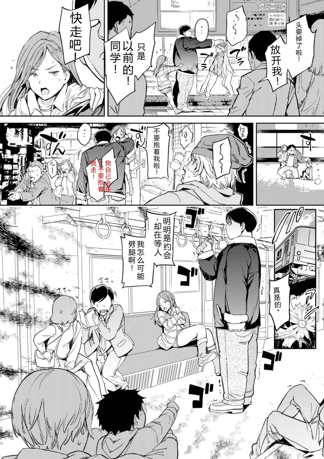 [mogg]Papa ni Iu yo! - I'll tell my Papa!![Digital] Page 170