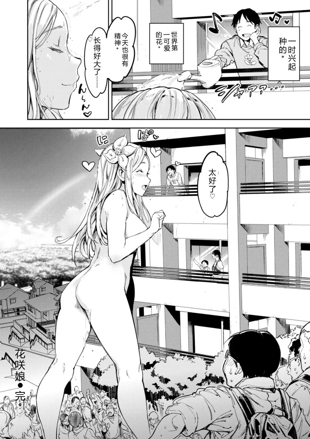 [mogg]Papa ni Iu yo! - I'll tell my Papa!![Digital] Page 210