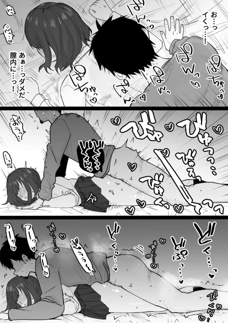 [Kuroro Horumu (Kuroro)]Meikko ga Neteiru Aida ni Itazura Shichau Hanashi Page 26