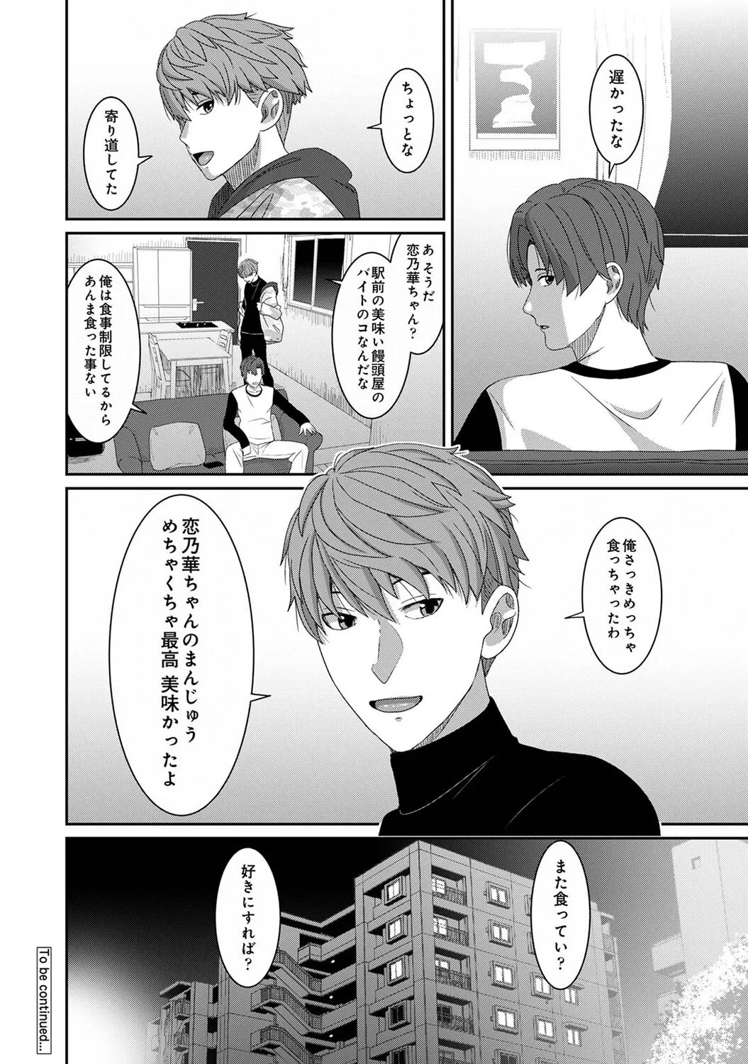 [Ryoh-zoh]Konoka Press Ch. 6(COMIC Ananga Ranga Vol. 128) Page 43