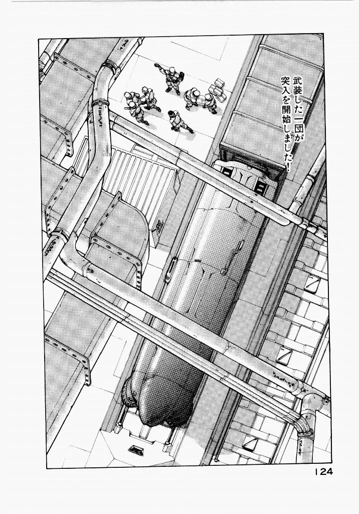 [UROBOROS (Utatane Hiroyuki)]Seraphic Feather 03 Page 122