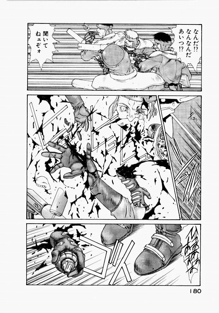 [UROBOROS (Utatane Hiroyuki)]Seraphic Feather 03 Page 176