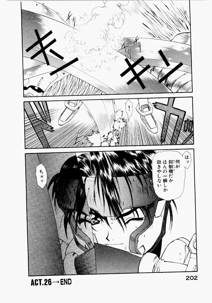 [UROBOROS (Utatane Hiroyuki)]Seraphic Feather 03 Page 198