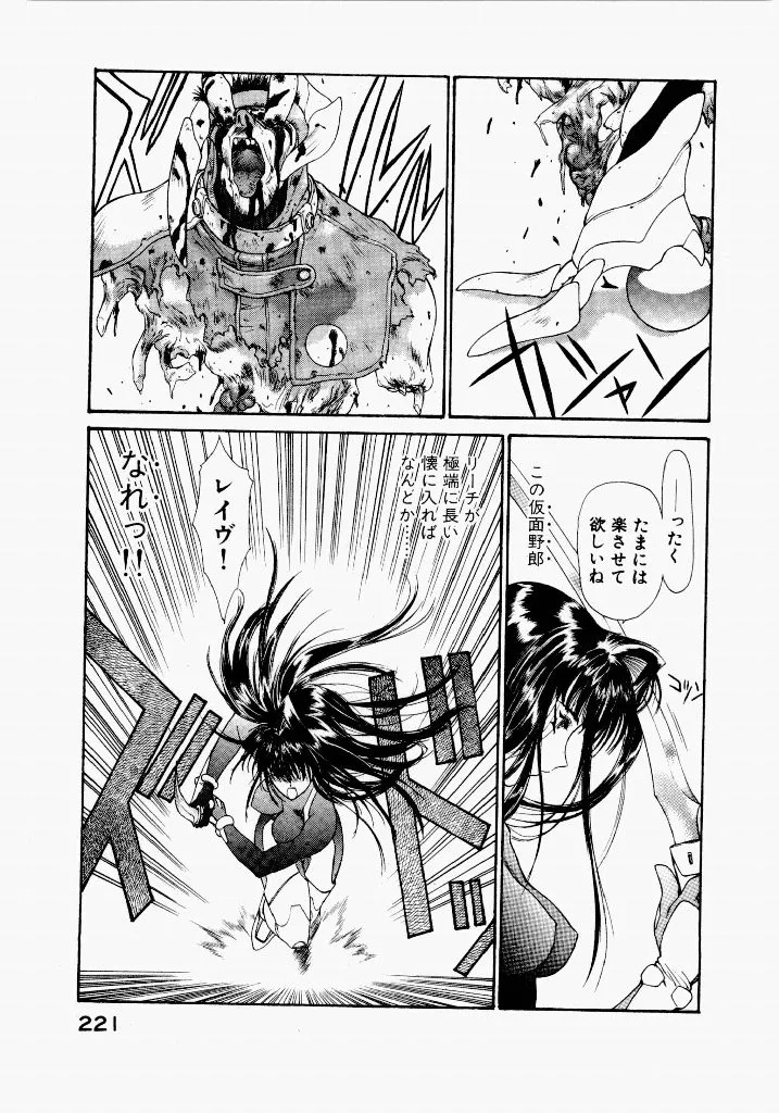 [UROBOROS (Utatane Hiroyuki)]Seraphic Feather 03 Page 217