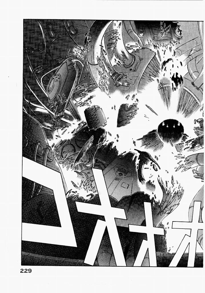 [UROBOROS (Utatane Hiroyuki)]Seraphic Feather 03 Page 225