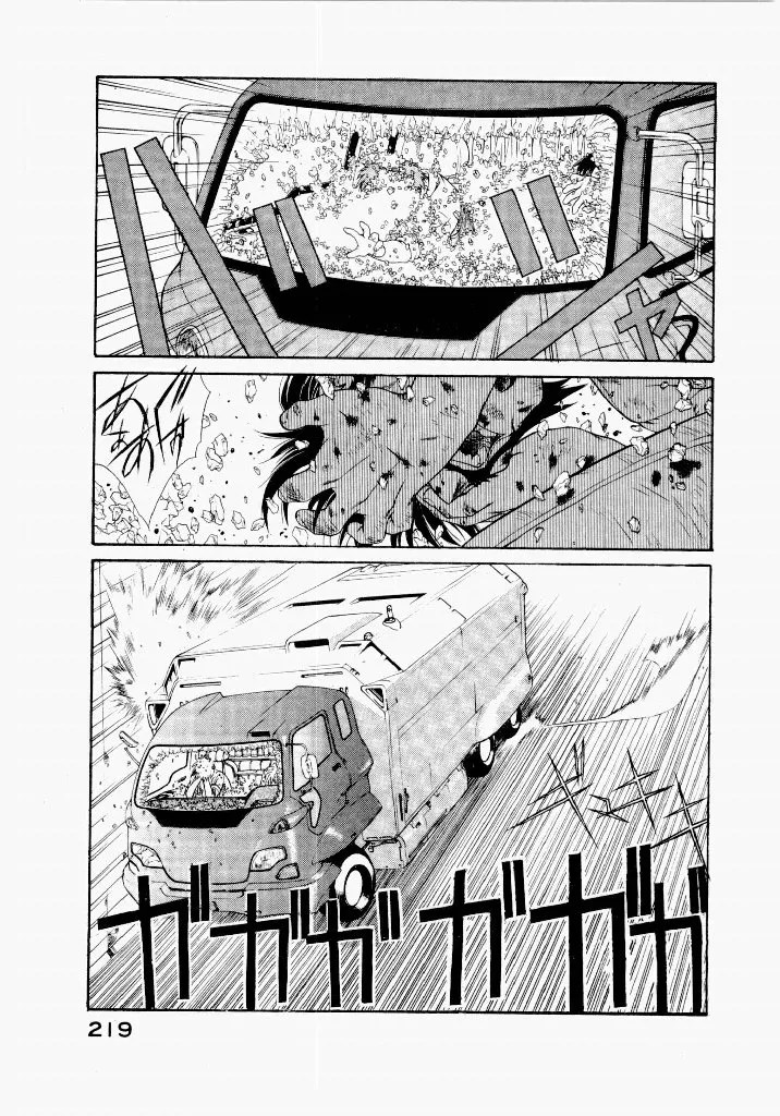 [UROBOROS (Utatane Hiroyuki)]Seraphic Feather 04 Page 223