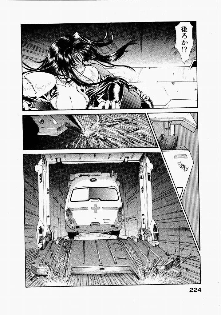 [UROBOROS (Utatane Hiroyuki)]Seraphic Feather 04 Page 228
