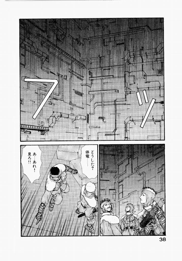 [UROBOROS (Utatane Hiroyuki)]Seraphic Feather 04 Page 42