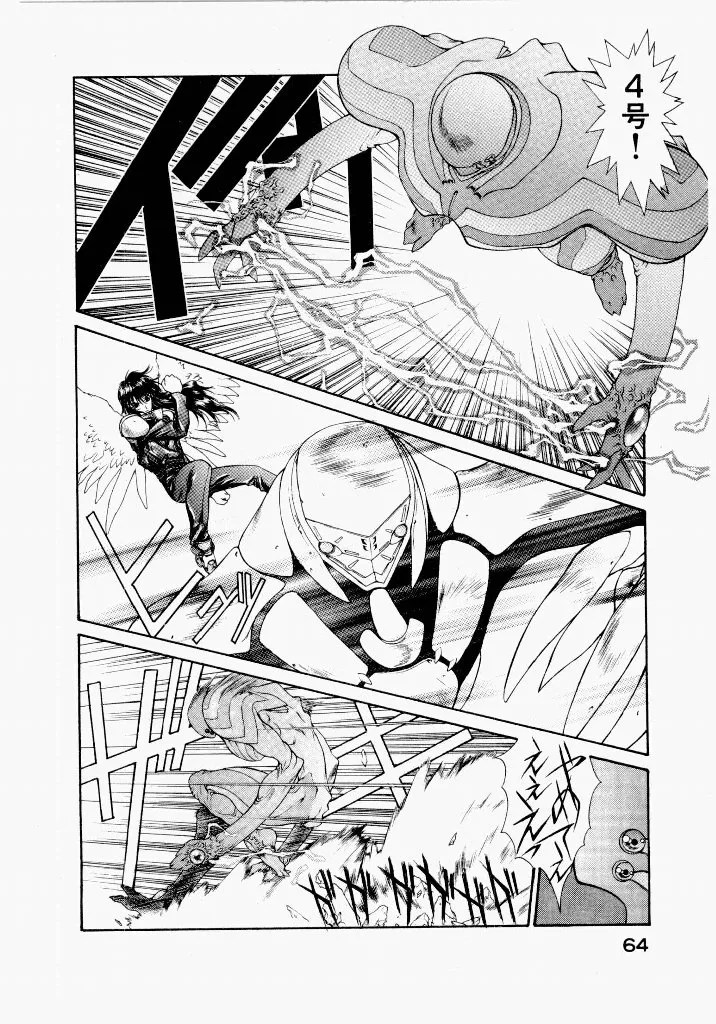 [UROBOROS (Utatane Hiroyuki)]Seraphic Feather 04 Page 68