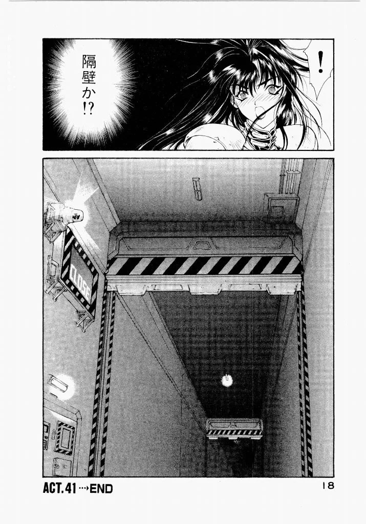 [UROBOROS (Utatane Hiroyuki)]Seraphic Feather 05 Page 20