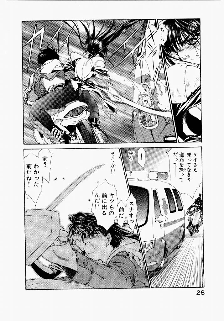 [UROBOROS (Utatane Hiroyuki)]Seraphic Feather 05 Page 28