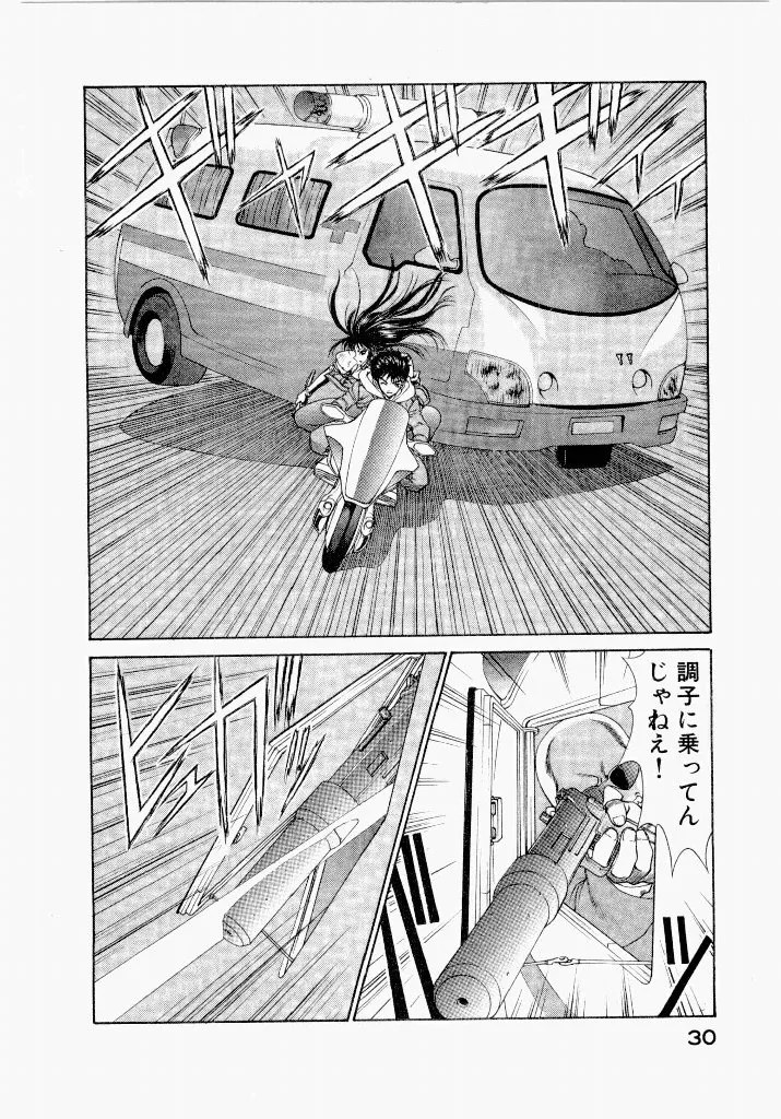 [UROBOROS (Utatane Hiroyuki)]Seraphic Feather 05 Page 32