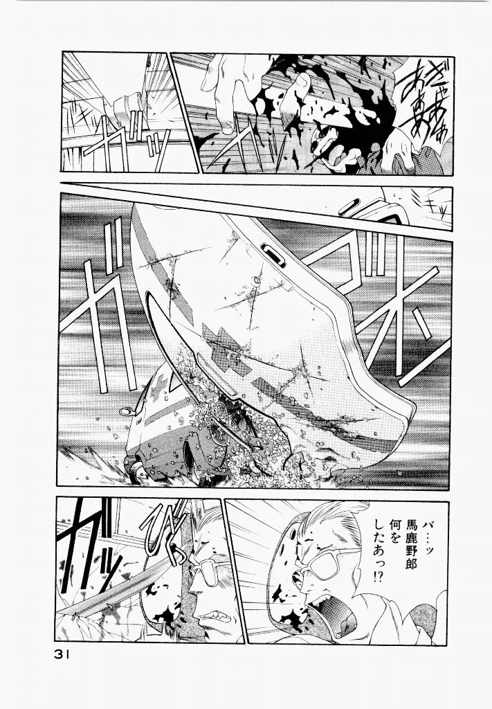 [UROBOROS (Utatane Hiroyuki)]Seraphic Feather 05 Page 33
