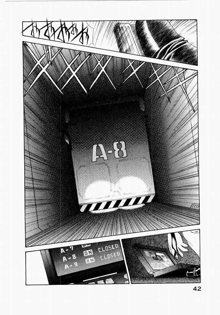 [UROBOROS (Utatane Hiroyuki)]Seraphic Feather 05 Page 42
