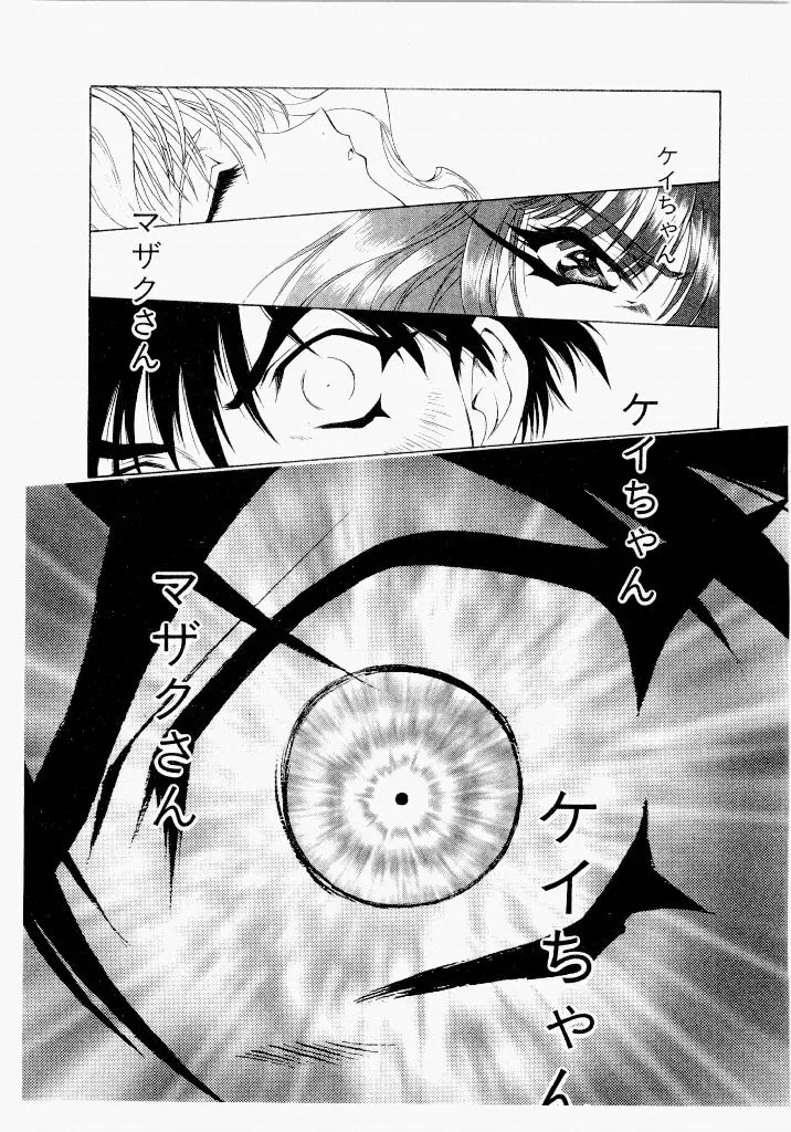 [UROBOROS (Utatane Hiroyuki)]Seraphic Feather 05 Page 47