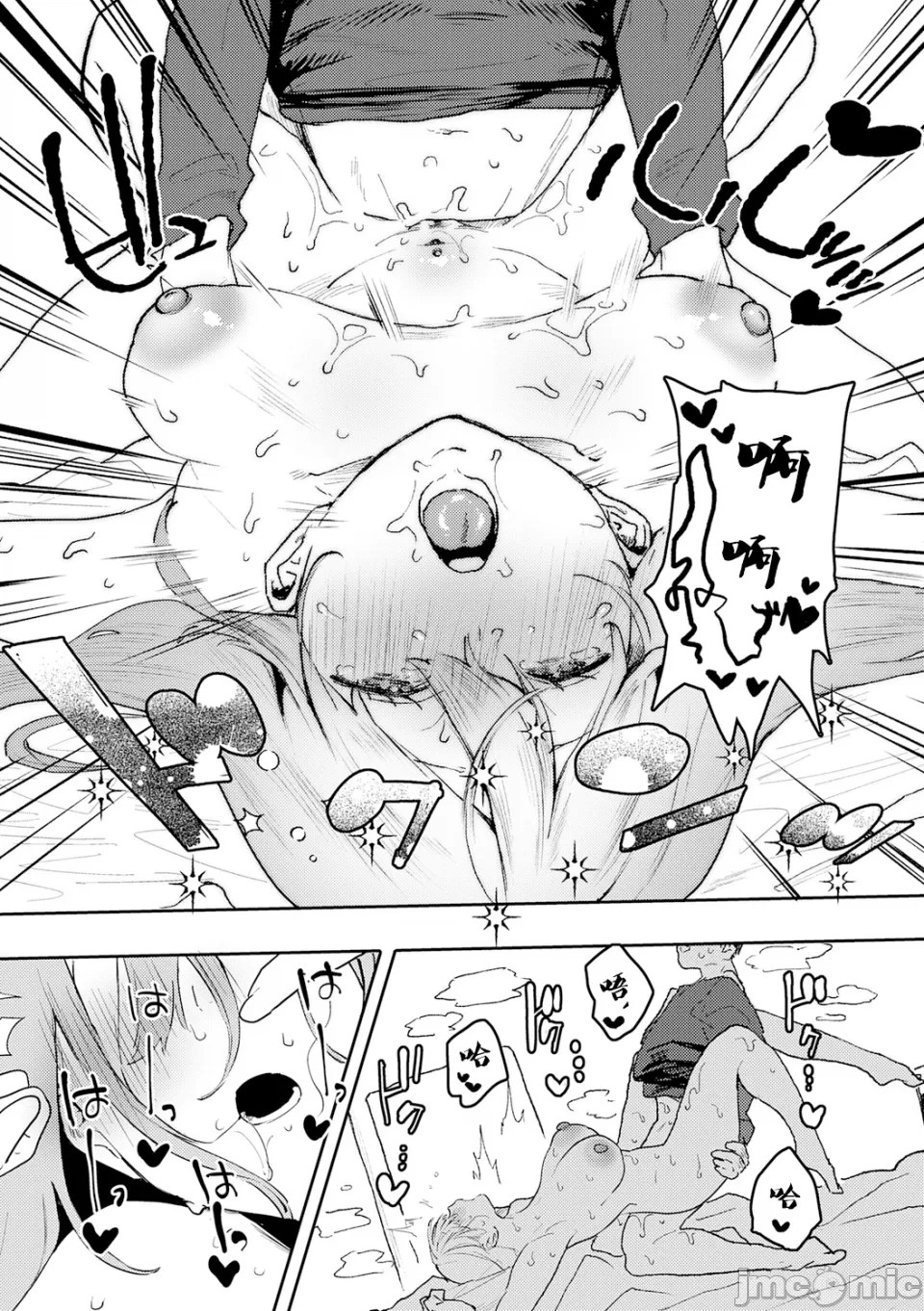 [やまこんぶ]ずっとこのまま… Page 230