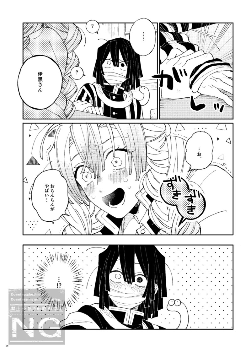 [iroirohisasan]Mitsuoba book[web reprint] Page 27