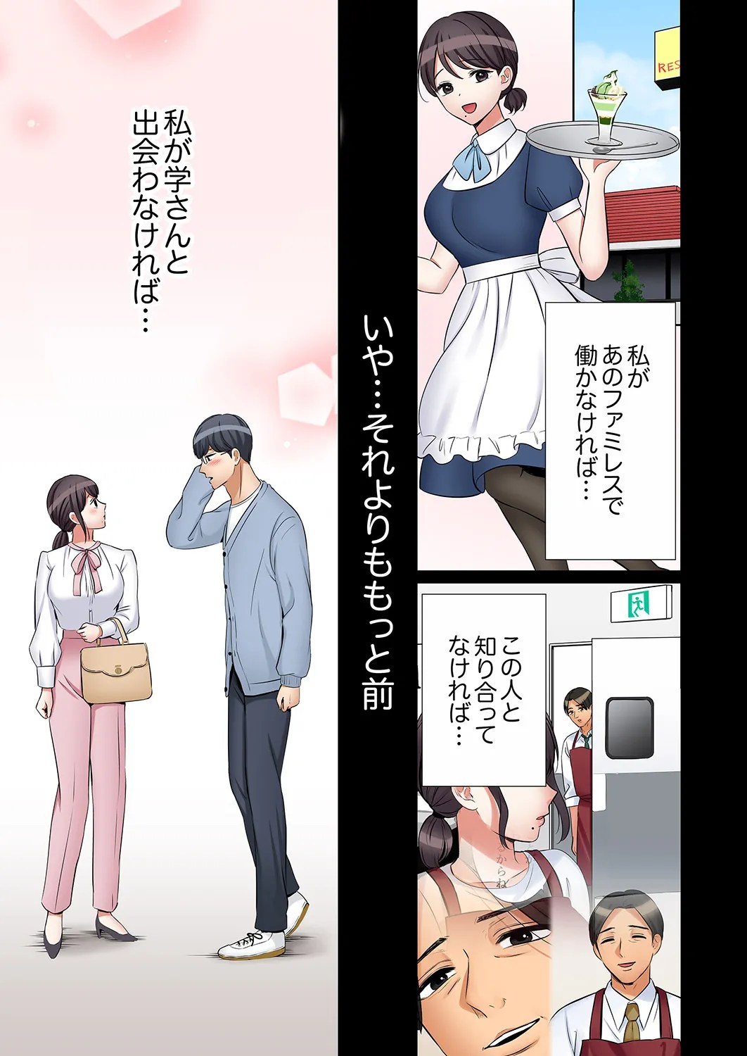 [Nanashiki Fuka]"Ato 3-kai wa Ikeru yo ne?" Otto no Kitaku Mae, Zetsurin Gitei ni Nando mo Hametaosareru Tsuma 61-63 Page 77