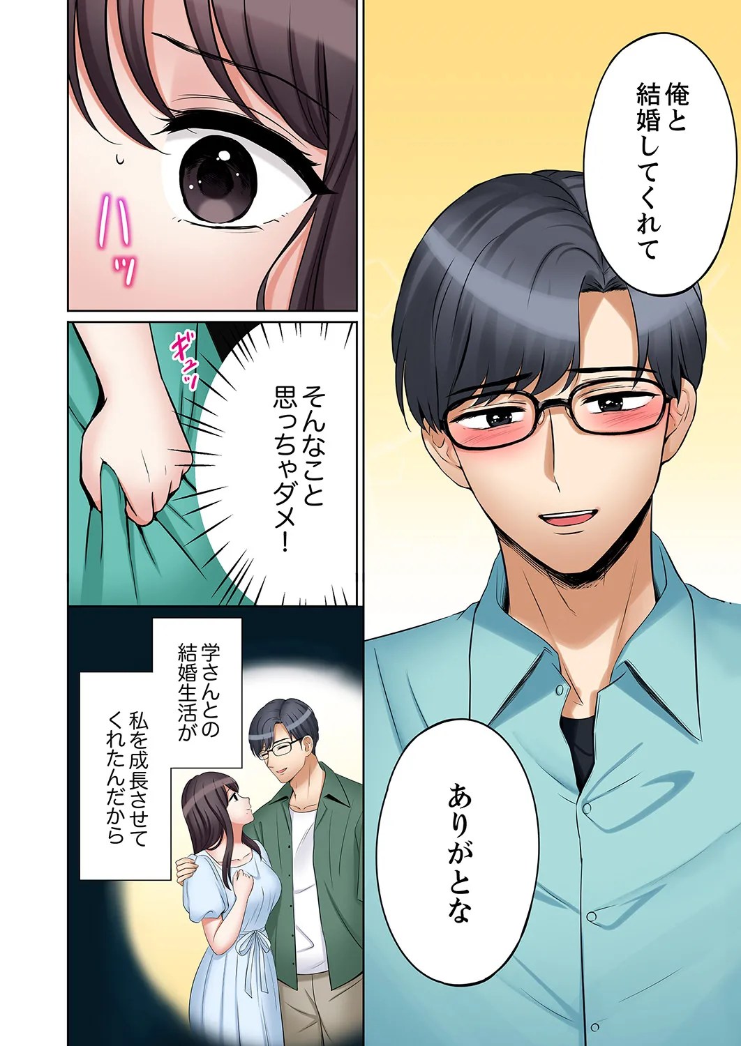 [Nanashiki Fuka]"Ato 3-kai wa Ikeru yo ne?" Otto no Kitaku Mae, Zetsurin Gitei ni Nando mo Hametaosareru Tsuma 61-63 Page 78