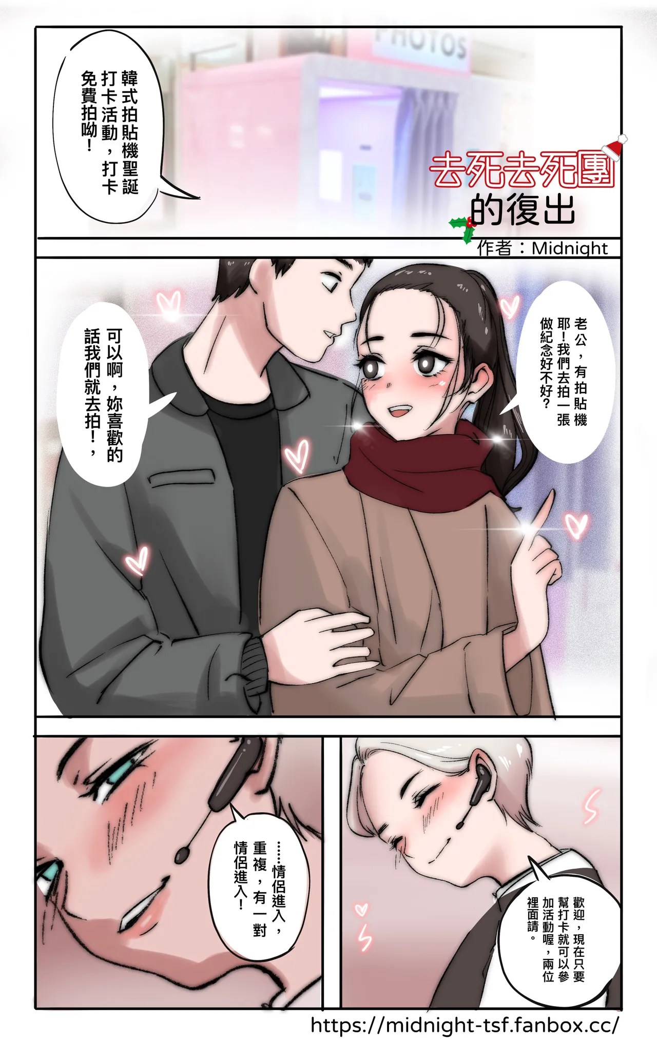 [Midnight]合集 Page 252